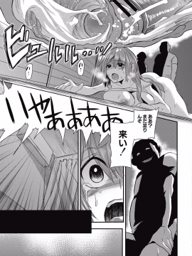 [ひらたいら] 小柄ムッチリ肉淫辱 [DL版]_151