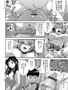 [ひらたいら] 小柄ムッチリ肉淫辱 [DL版]_158