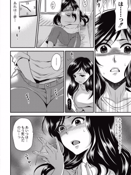 [ひらたいら] 小柄ムッチリ肉淫辱 [DL版]_164