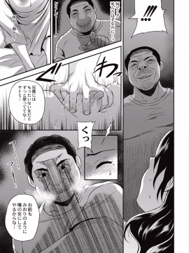 [ひらたいら] 小柄ムッチリ肉淫辱 [DL版]_169