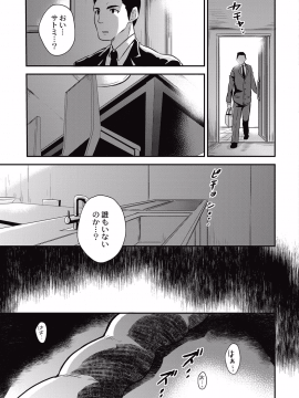 [ひらたいら] 小柄ムッチリ肉淫辱 [DL版]_177