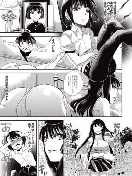 [ひらたいら] 小柄ムッチリ肉淫辱 [DL版]_179