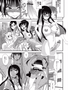 [ひらたいら] 小柄ムッチリ肉淫辱 [DL版]_181