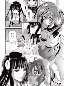 [ひらたいら] 小柄ムッチリ肉淫辱 [DL版]_182