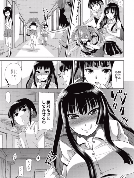 [ひらたいら] 小柄ムッチリ肉淫辱 [DL版]_183