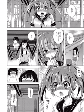 [ひらたいら] 小柄ムッチリ肉淫辱 [DL版]_186
