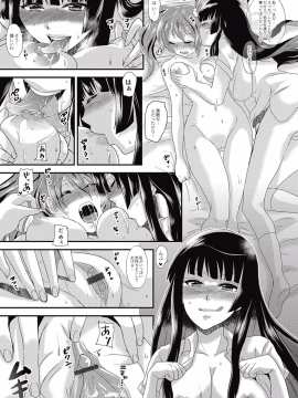 [ひらたいら] 小柄ムッチリ肉淫辱 [DL版]_189