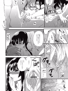 [ひらたいら] 小柄ムッチリ肉淫辱 [DL版]_190