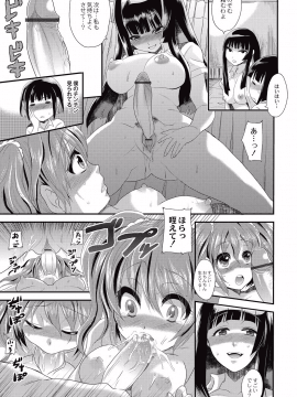 [ひらたいら] 小柄ムッチリ肉淫辱 [DL版]_191