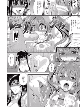 [ひらたいら] 小柄ムッチリ肉淫辱 [DL版]_192