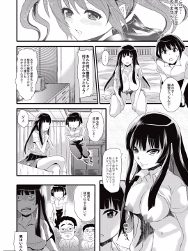[ひらたいら] 小柄ムッチリ肉淫辱 [DL版]_196