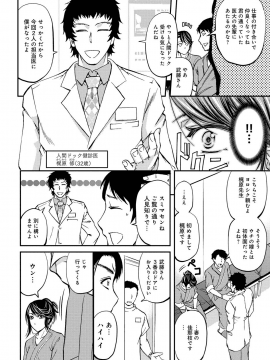 [菊一もんじ] このクソったれの寝取られ妻共よ [DL版]_006