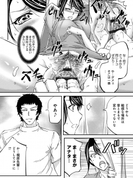 [菊一もんじ] このクソったれの寝取られ妻共よ [DL版]_014