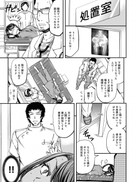 [菊一もんじ] このクソったれの寝取られ妻共よ [DL版]_019