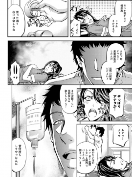 [菊一もんじ] このクソったれの寝取られ妻共よ [DL版]_020