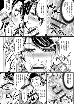 [菊一もんじ] このクソったれの寝取られ妻共よ [DL版]_037