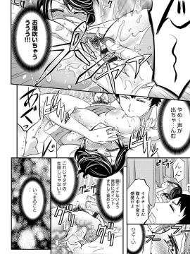 [菊一もんじ] このクソったれの寝取られ妻共よ [DL版]_044