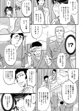 [菊一もんじ] このクソったれの寝取られ妻共よ [DL版]_047