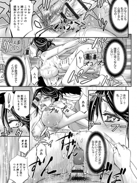 [菊一もんじ] このクソったれの寝取られ妻共よ [DL版]_049