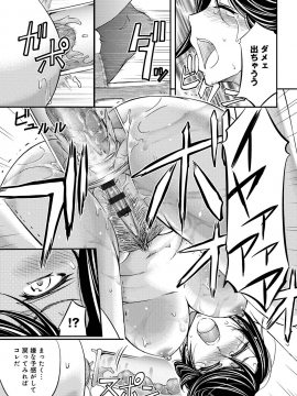 [菊一もんじ] このクソったれの寝取られ妻共よ [DL版]_051
