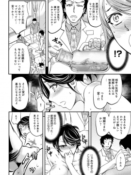 [菊一もんじ] このクソったれの寝取られ妻共よ [DL版]_052