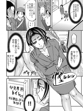 [菊一もんじ] このクソったれの寝取られ妻共よ [DL版]_060