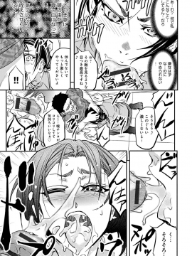 [菊一もんじ] このクソったれの寝取られ妻共よ [DL版]_067