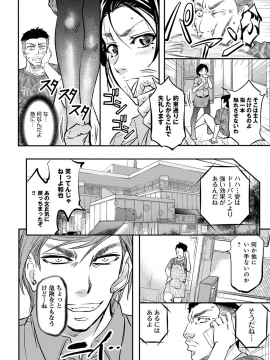[菊一もんじ] このクソったれの寝取られ妻共よ [DL版]_070