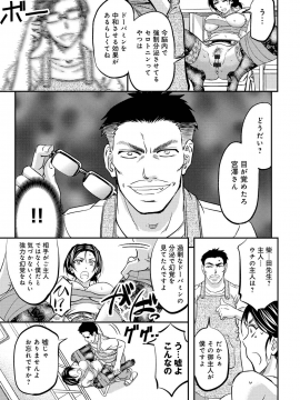[菊一もんじ] このクソったれの寝取られ妻共よ [DL版]_081