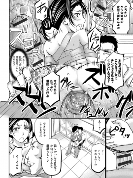 [菊一もんじ] このクソったれの寝取られ妻共よ [DL版]_084