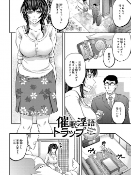 [菊一もんじ] このクソったれの寝取られ妻共よ [DL版]_090