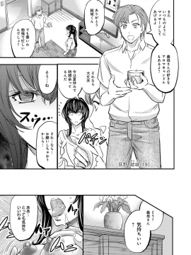 [菊一もんじ] このクソったれの寝取られ妻共よ [DL版]_091