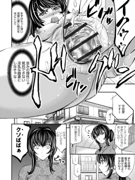 [菊一もんじ] このクソったれの寝取られ妻共よ [DL版]_094