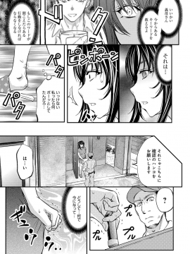 [菊一もんじ] このクソったれの寝取られ妻共よ [DL版]_095