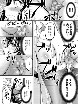 [菊一もんじ] このクソったれの寝取られ妻共よ [DL版]_097