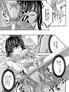 [菊一もんじ] このクソったれの寝取られ妻共よ [DL版]_101