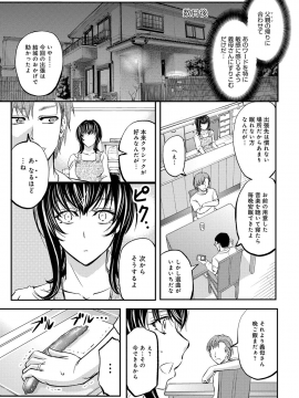[菊一もんじ] このクソったれの寝取られ妻共よ [DL版]_103