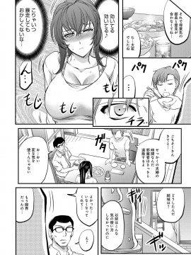 [菊一もんじ] このクソったれの寝取られ妻共よ [DL版]_104
