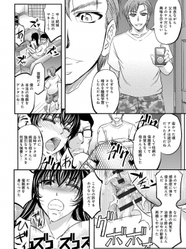 [菊一もんじ] このクソったれの寝取られ妻共よ [DL版]_110