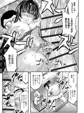 [菊一もんじ] このクソったれの寝取られ妻共よ [DL版]_113