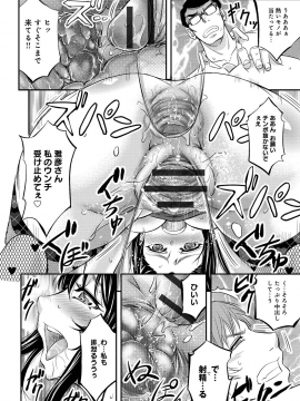 [菊一もんじ] このクソったれの寝取られ妻共よ [DL版]_116