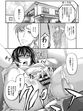 [菊一もんじ] このクソったれの寝取られ妻共よ [DL版]_118