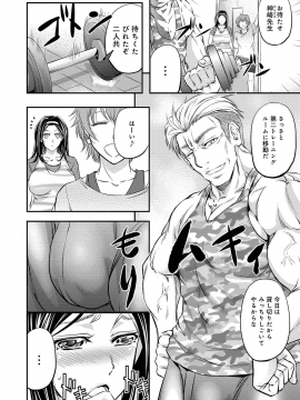 [菊一もんじ] このクソったれの寝取られ妻共よ [DL版]_122