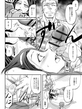 [菊一もんじ] このクソったれの寝取られ妻共よ [DL版]_124