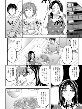 [菊一もんじ] このクソったれの寝取られ妻共よ [DL版]_128