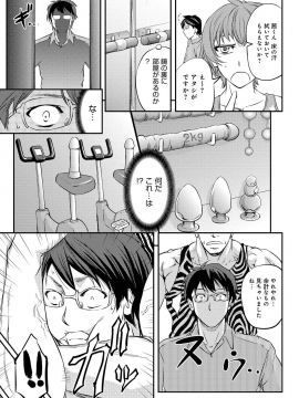 [菊一もんじ] このクソったれの寝取られ妻共よ [DL版]_135