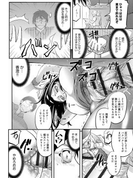 [菊一もんじ] このクソったれの寝取られ妻共よ [DL版]_140