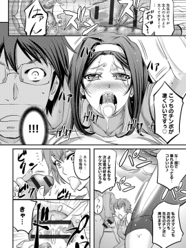 [菊一もんじ] このクソったれの寝取られ妻共よ [DL版]_142