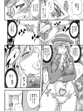 [菊一もんじ] このクソったれの寝取られ妻共よ [DL版]_152