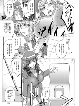 [菊一もんじ] このクソったれの寝取られ妻共よ [DL版]_155